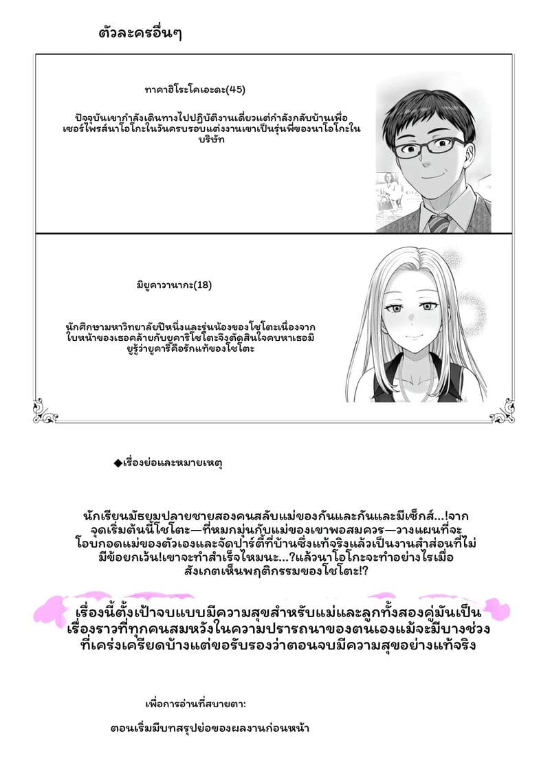 โดจิน แม่… โดนเย็ด แปลไทย